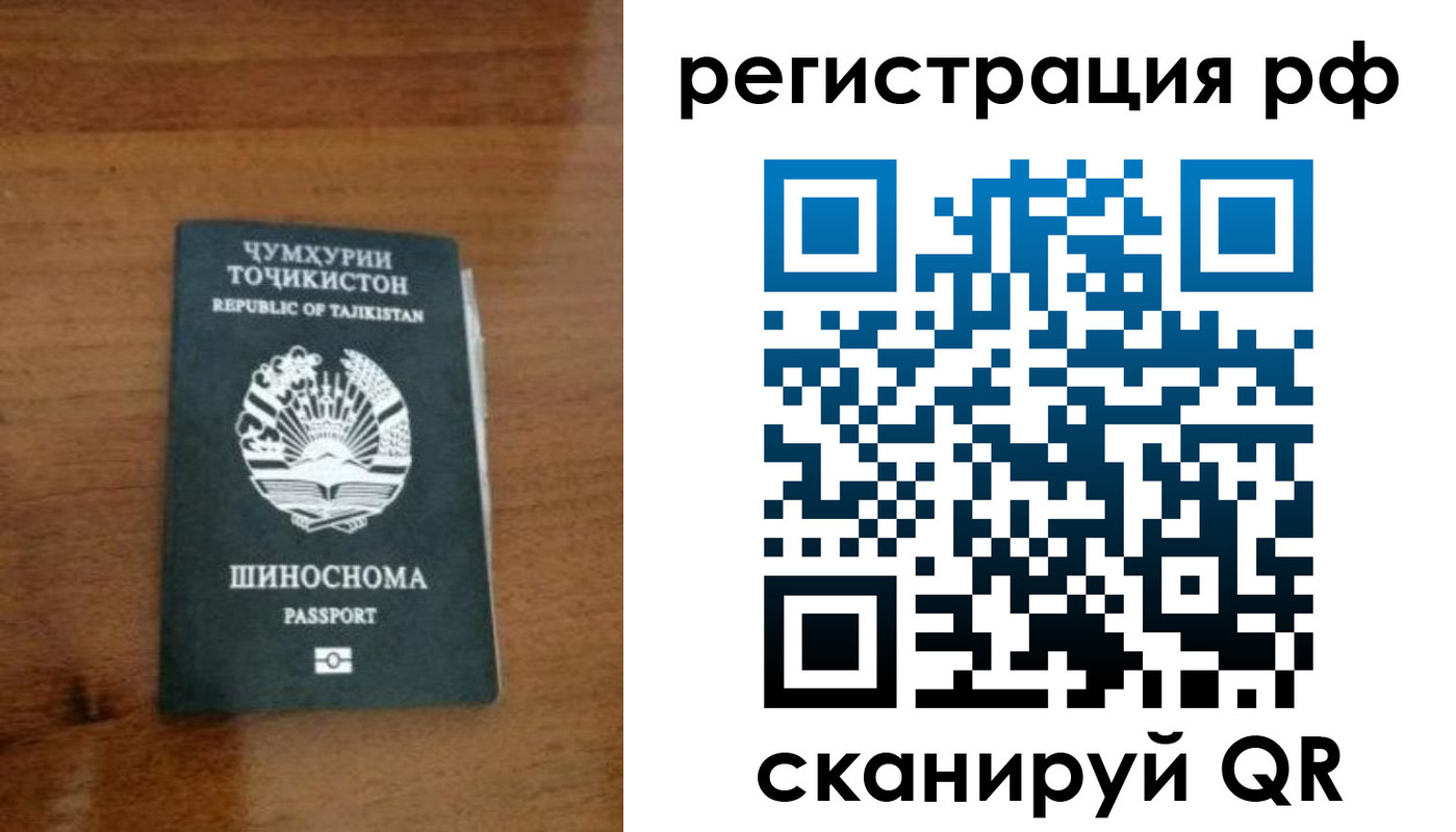 временная регистрация госуслуги в Мензелинске