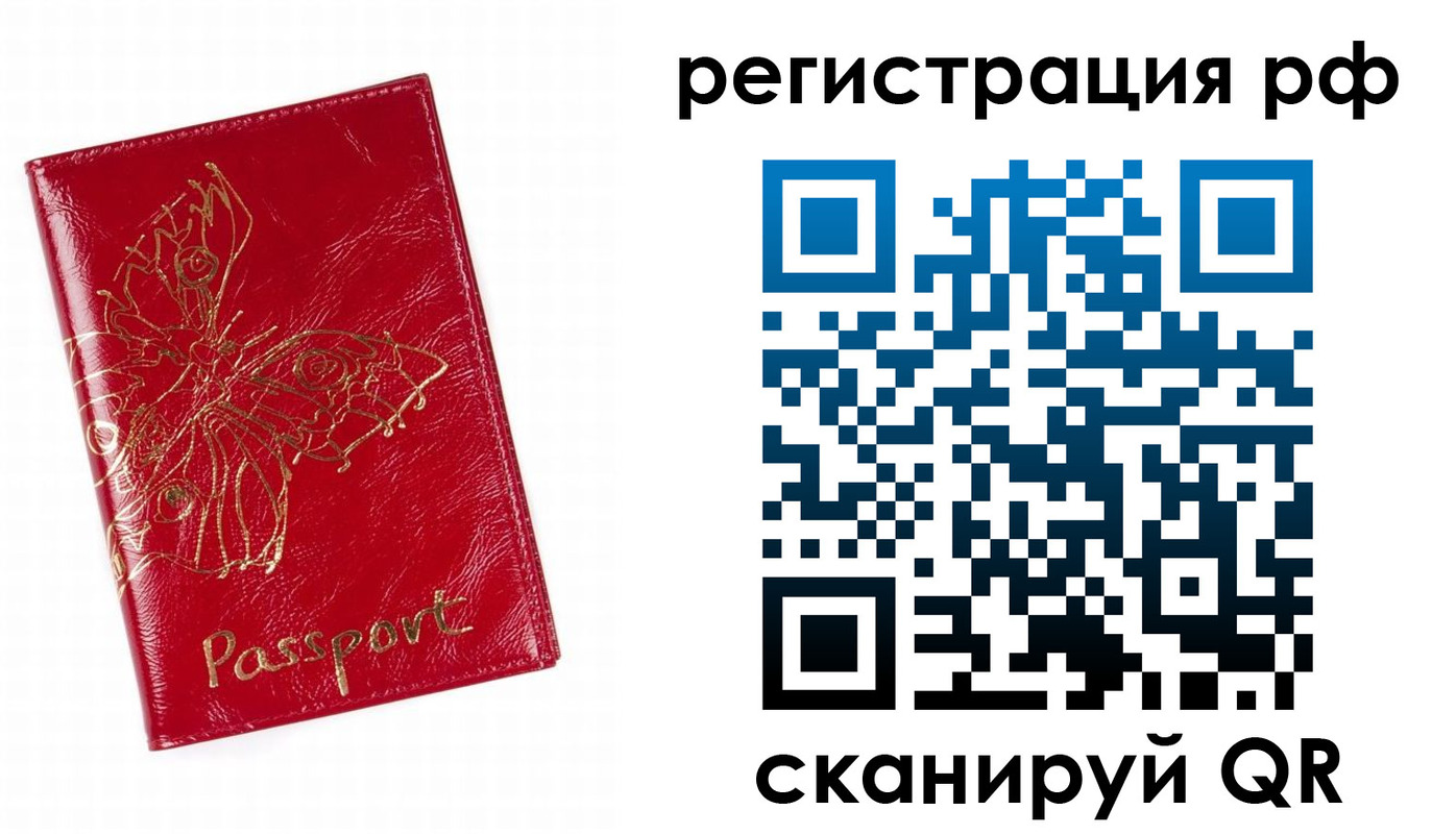 временная прописка в Мензелинске