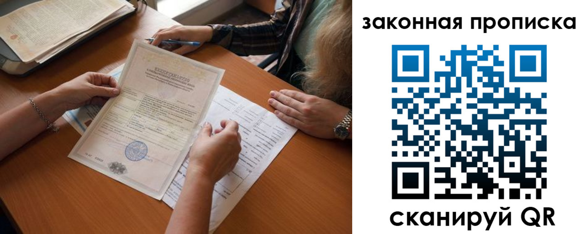где прописаться в Мензелинске
