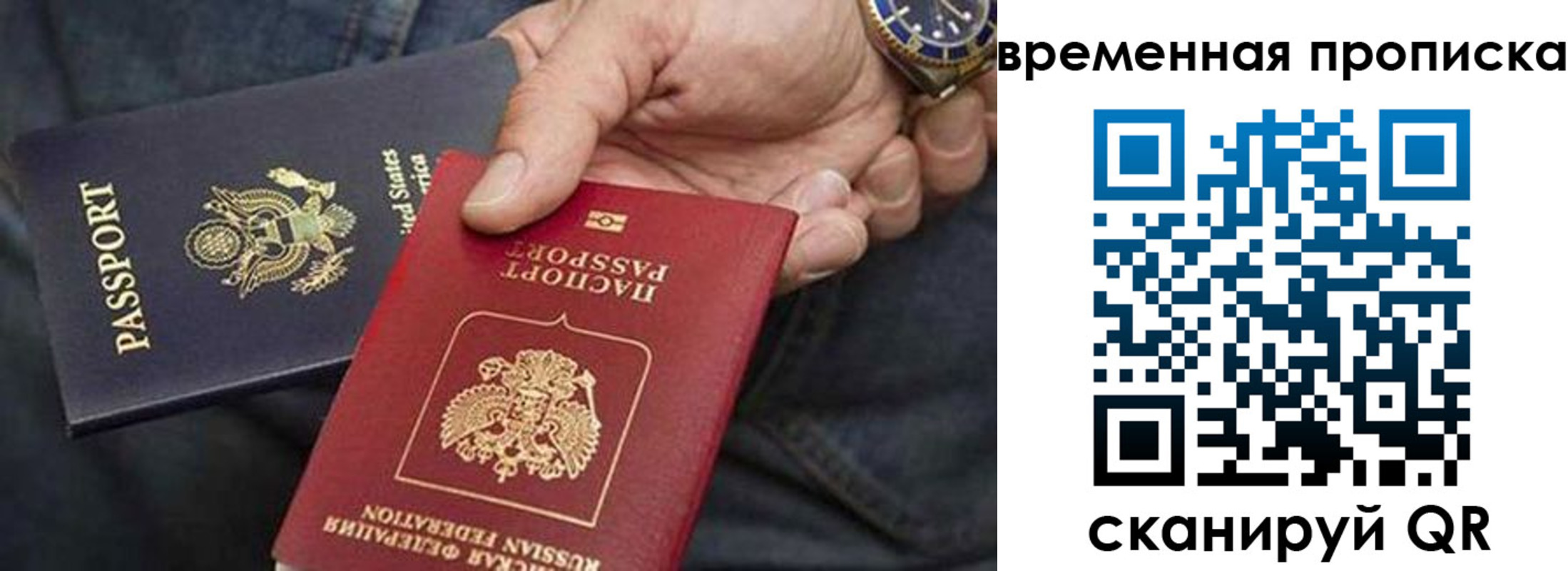 временная регистрация для всех в Мензелинске