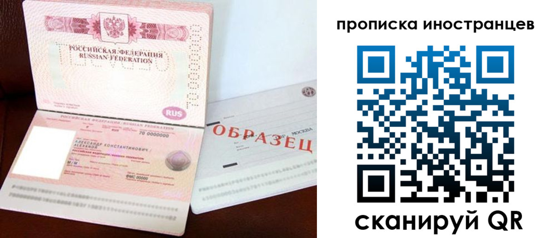 прописка поиск в Мензелинске