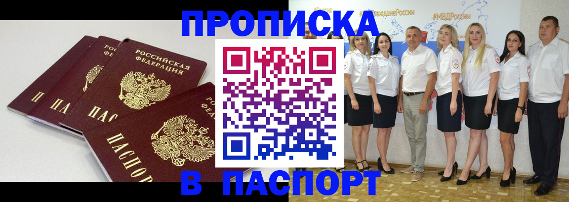 временная регистрация в квартире в Мензелинске