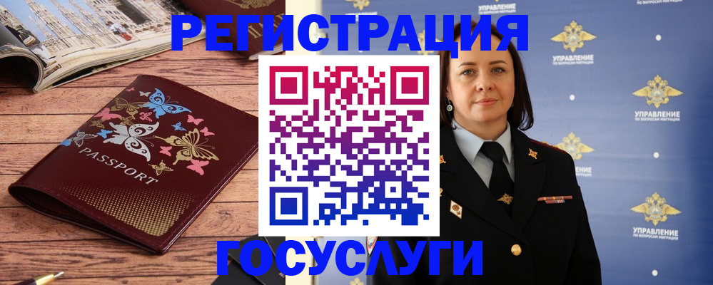 прописка для кредита в Мензелинске