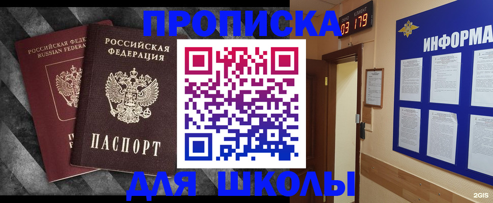 временная регистрация в Мензелинске