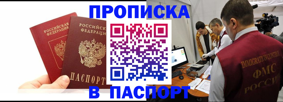 миграционный учет в Мензелинске