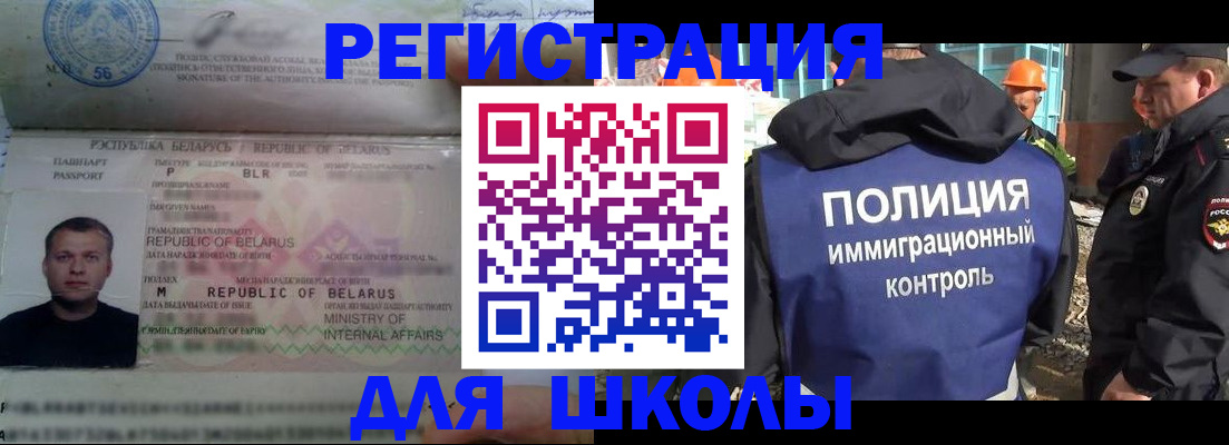 временная регистрация купить в Мензелинске